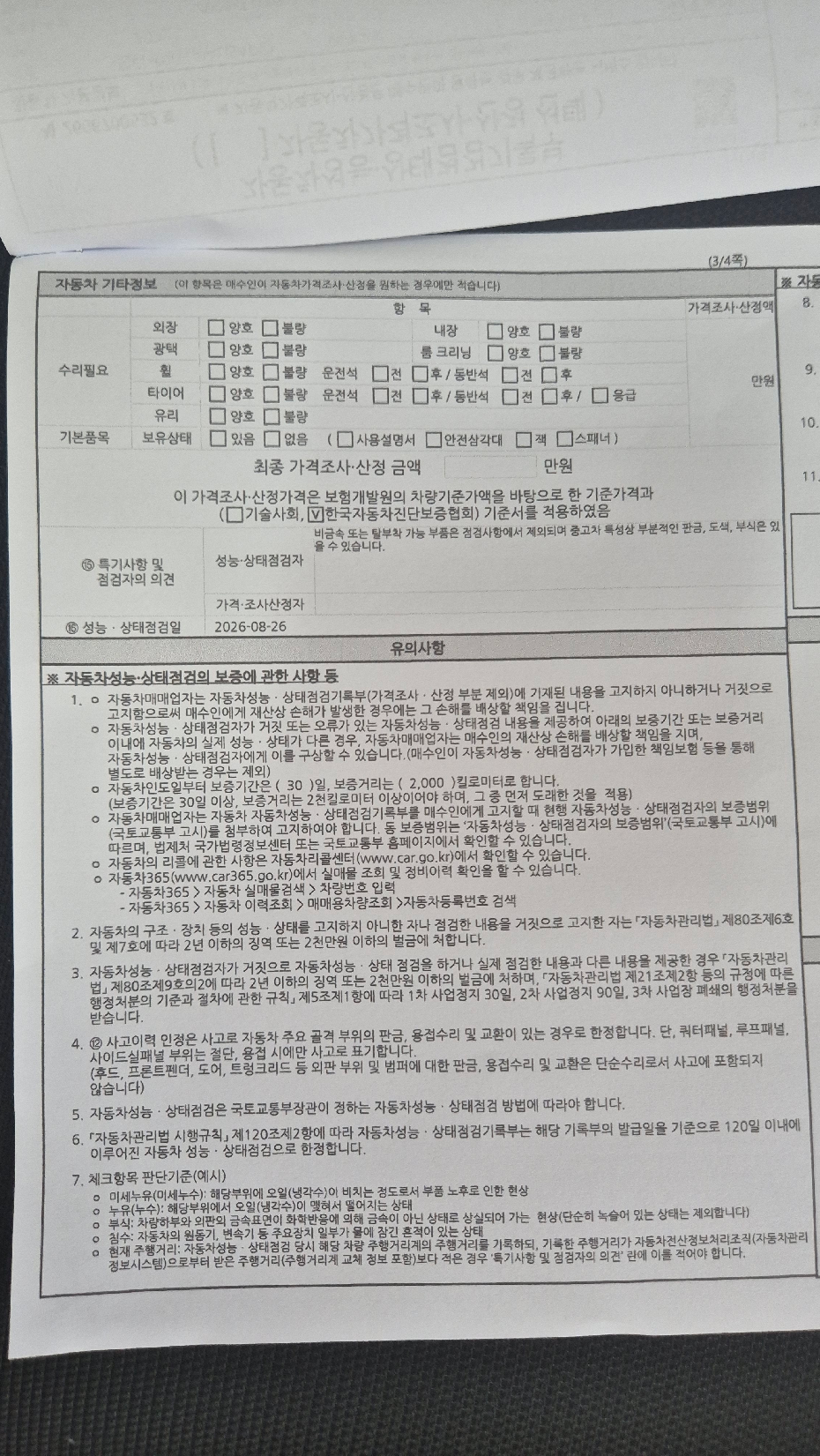 Hyundai Palisade 2022 — inspection photo 3