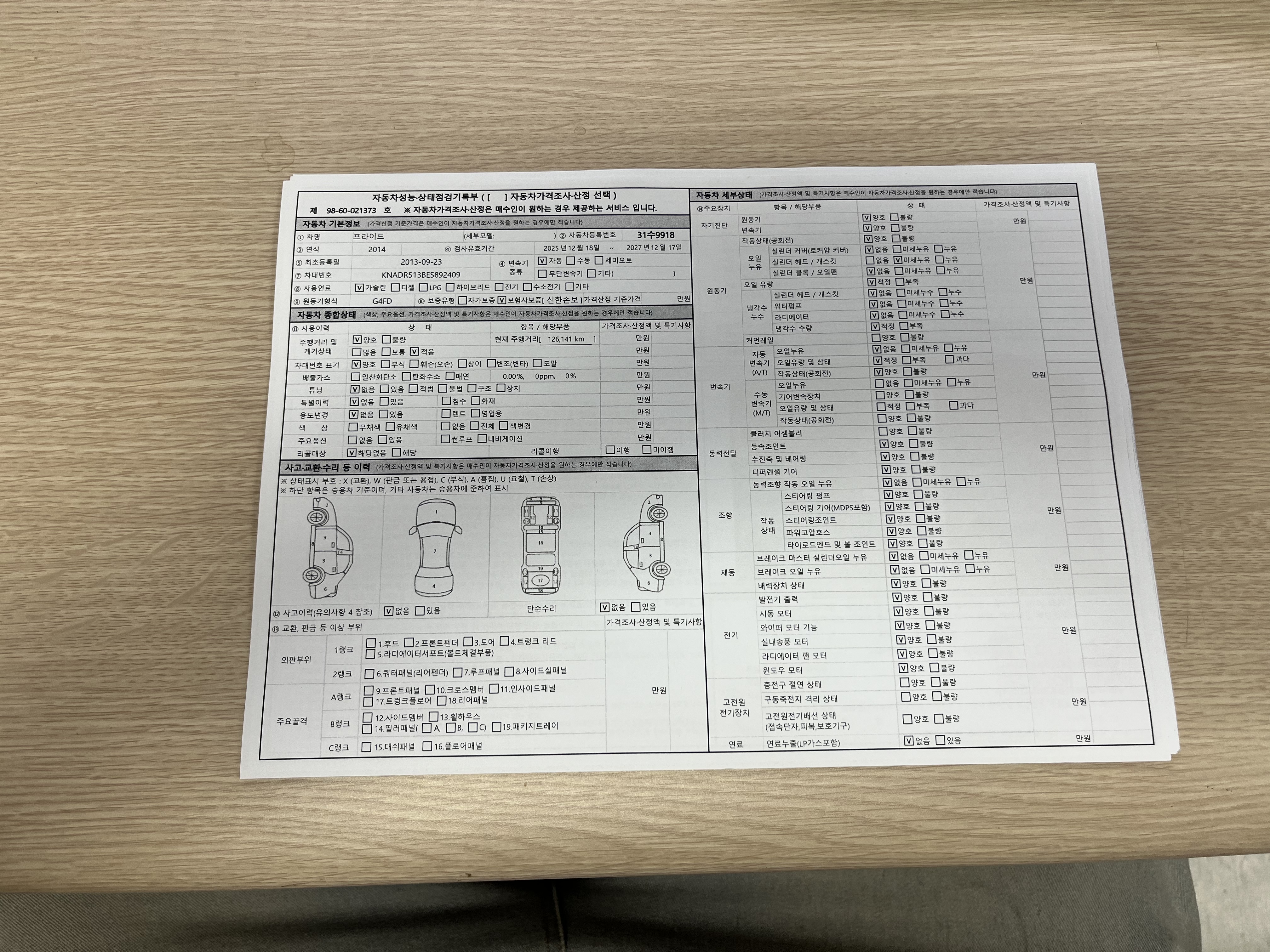Kia pride 2014 — inspection photo 1