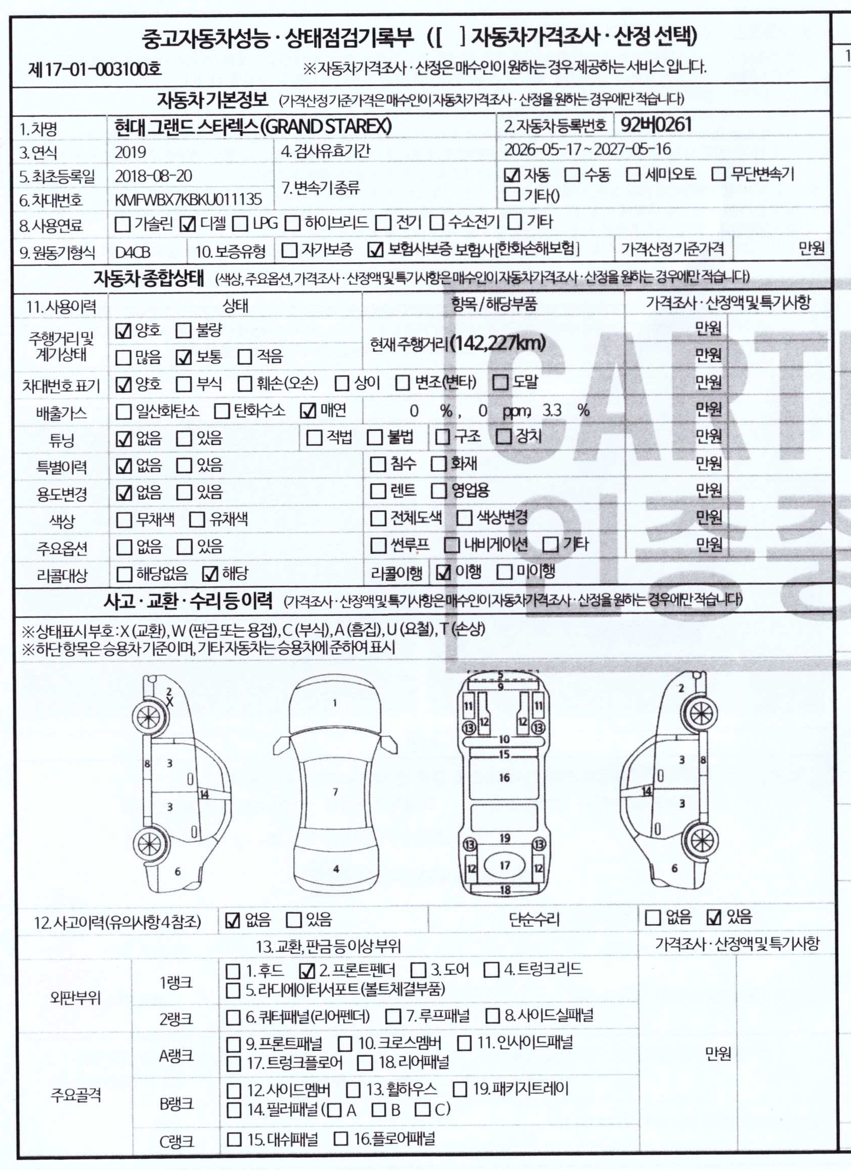 Hyundai Starex 2019 — inspection photo 3