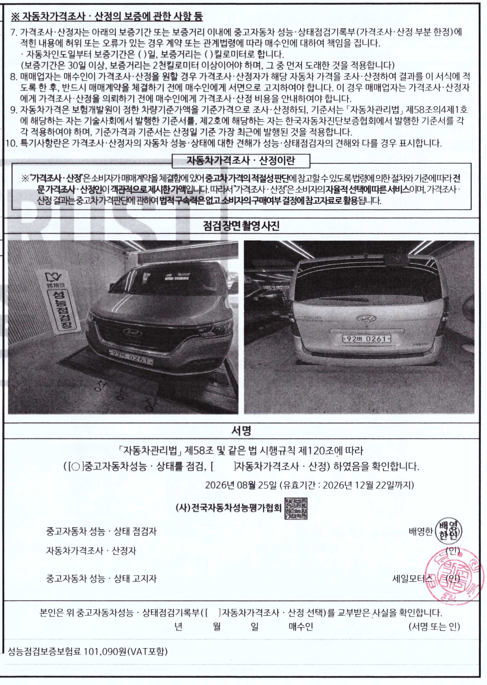 Hyundai Starex 2019 — inspection photo 7