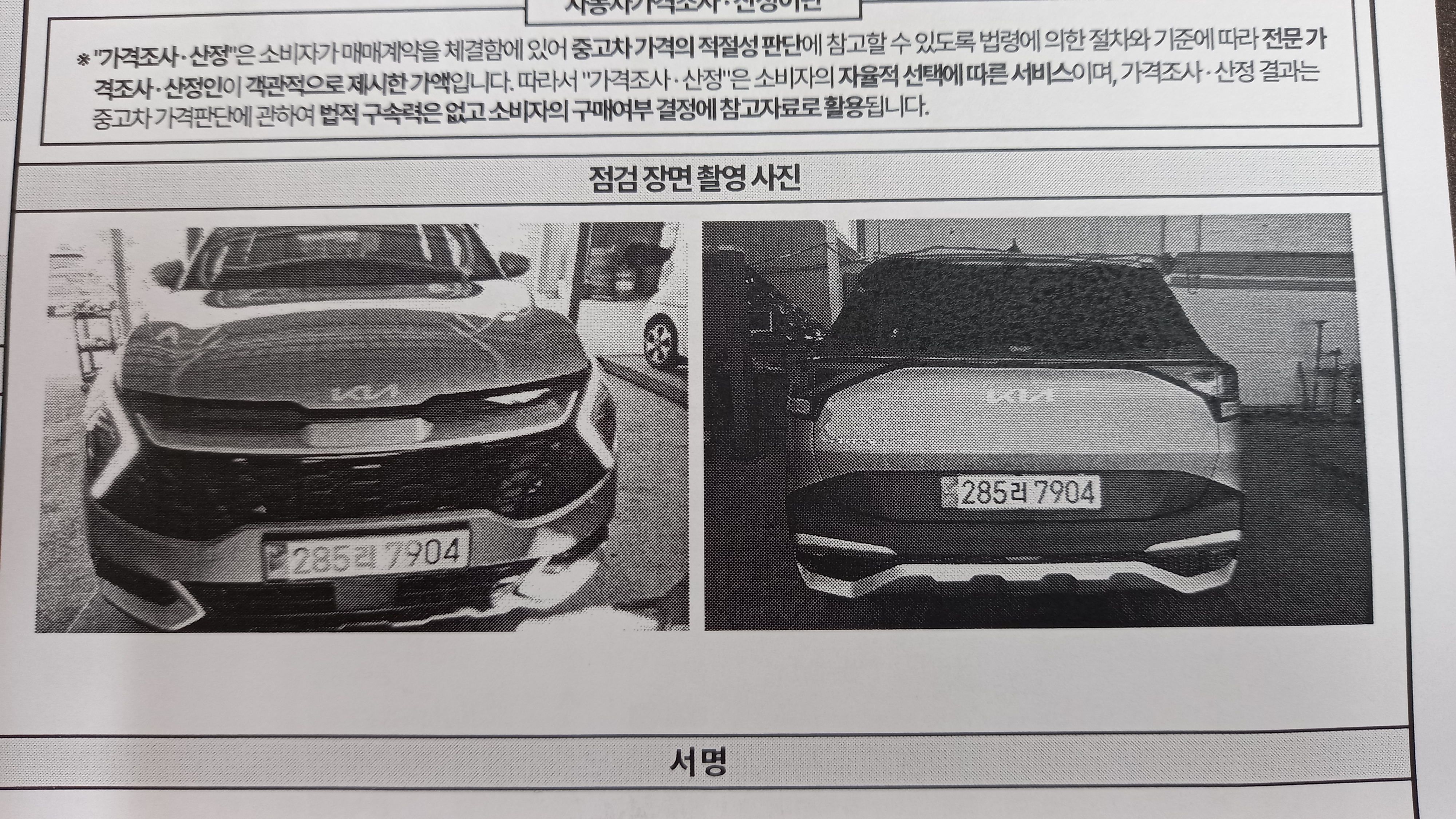 Kia Sportage 2024 — inspection photo 1