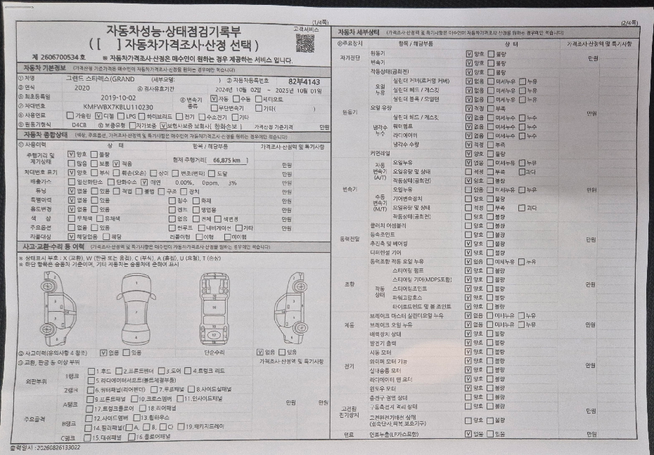 Hyundai Starex 2020 — inspection photo 1