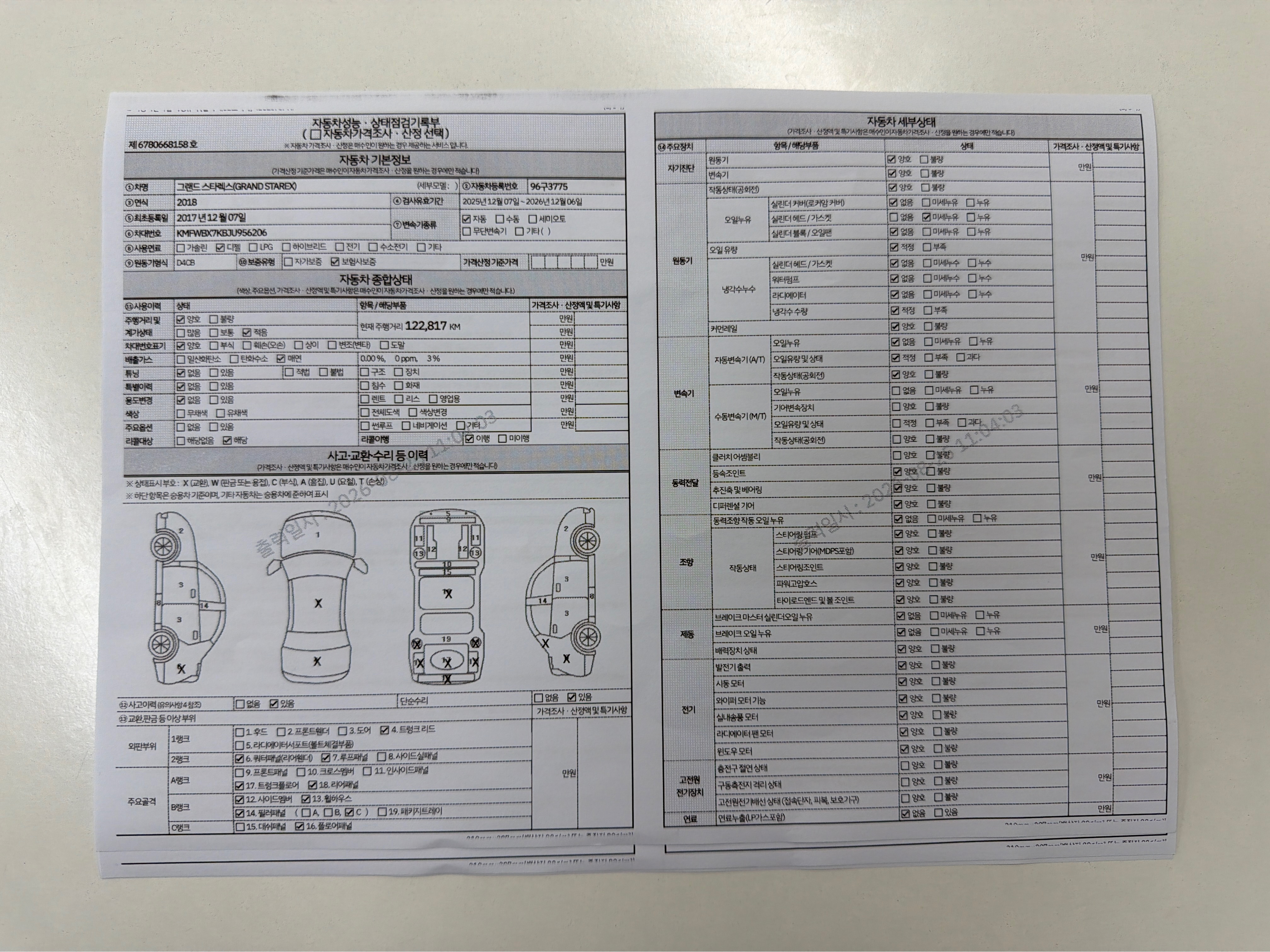 Hyundai Starex 2018 — inspection photo 1
