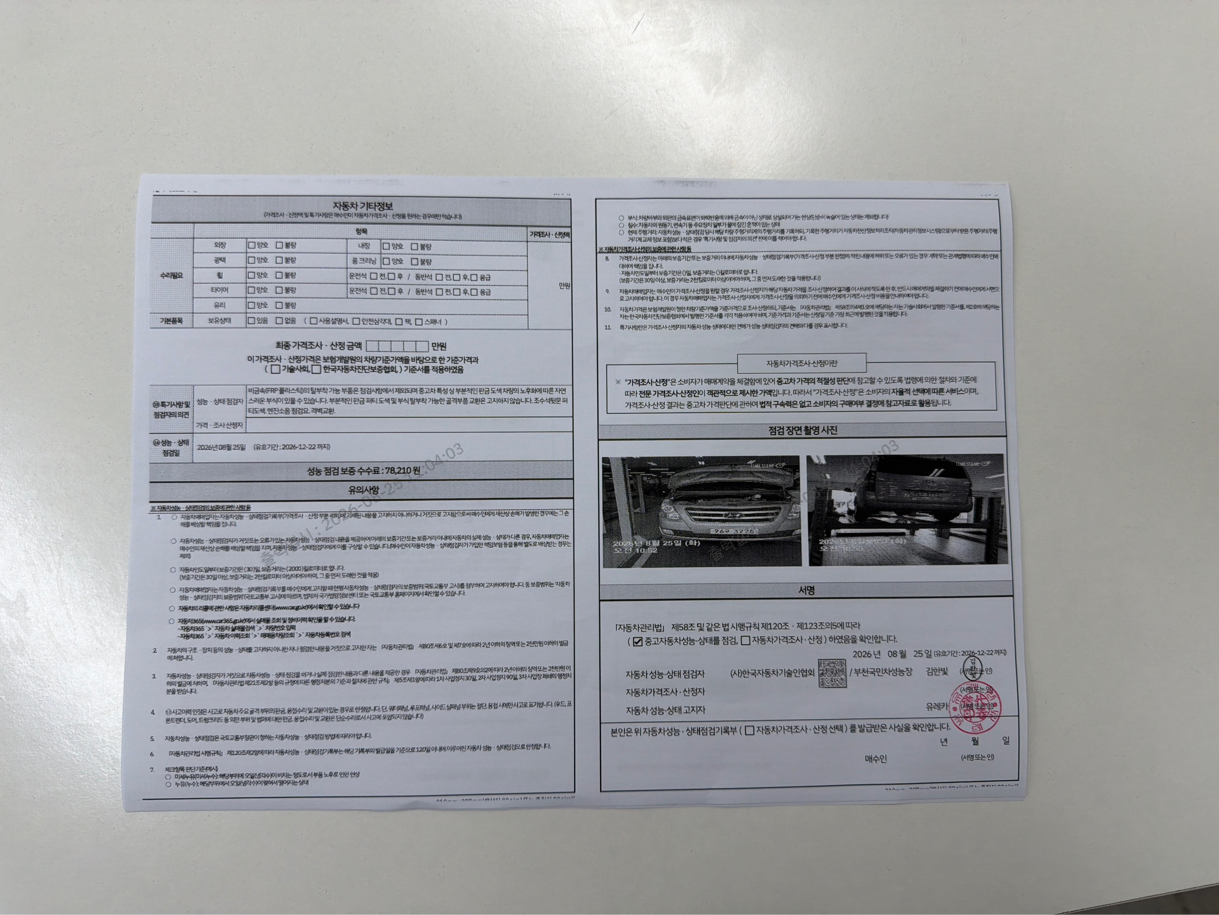 Hyundai Starex 2018 — inspection photo 2