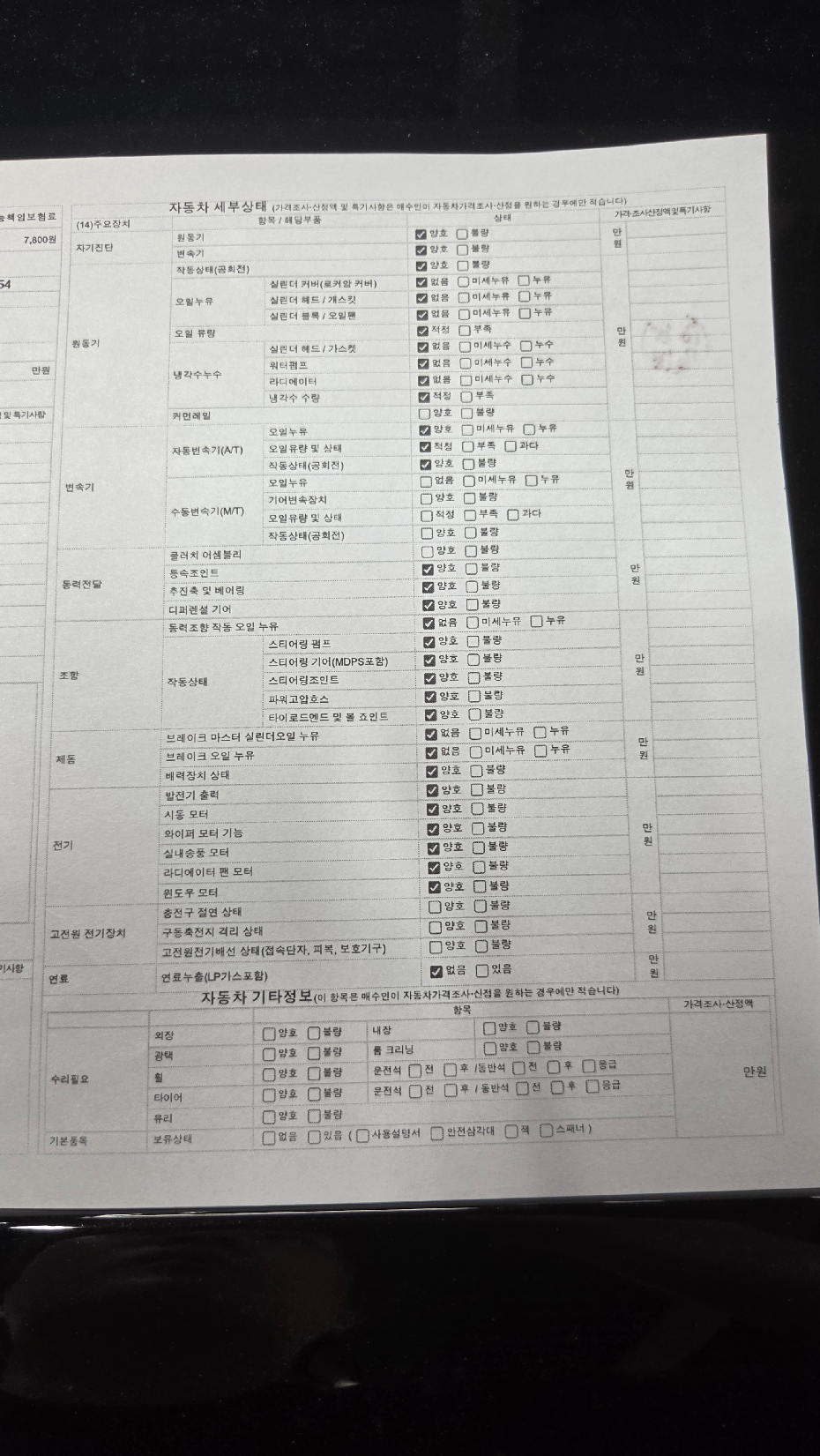 Kia K5 2027 — inspection photo 2