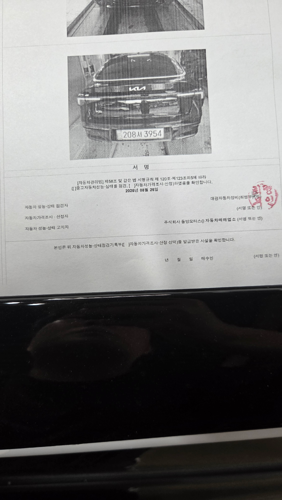 Kia K5 2027 — inspection photo 5