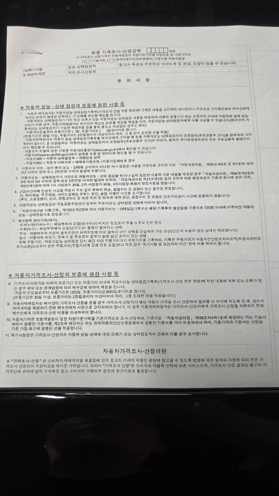 Kia K5 2027 — inspection photo 3