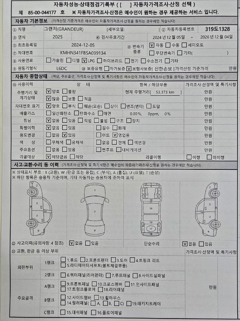 Hyundai Grandeur 2025 — inspection photo 1
