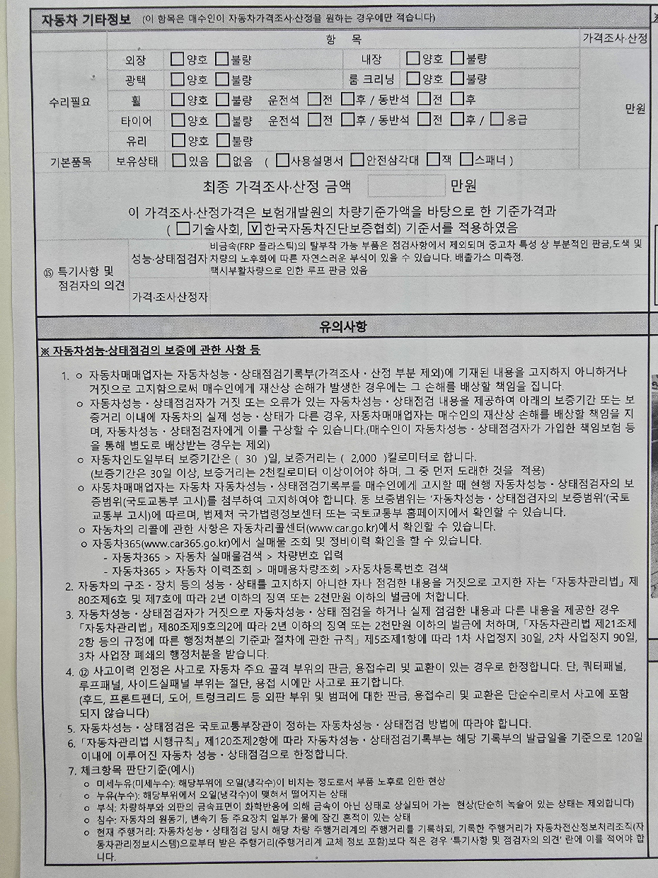 Hyundai Grandeur 2025 — inspection photo 3