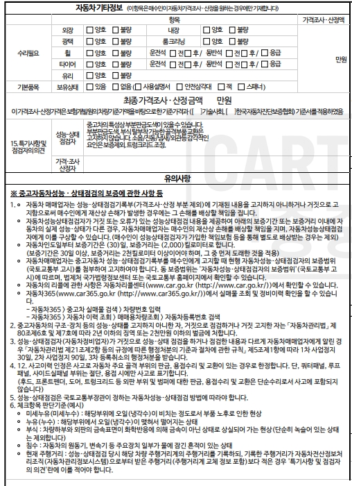 Hyundai Accent 2013 — inspection photo 3