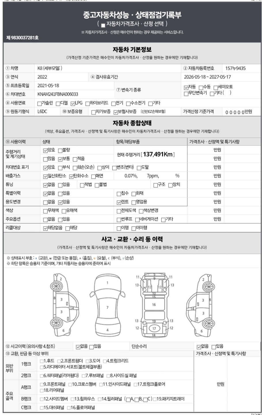 Kia K8 2022 — inspection photo 1