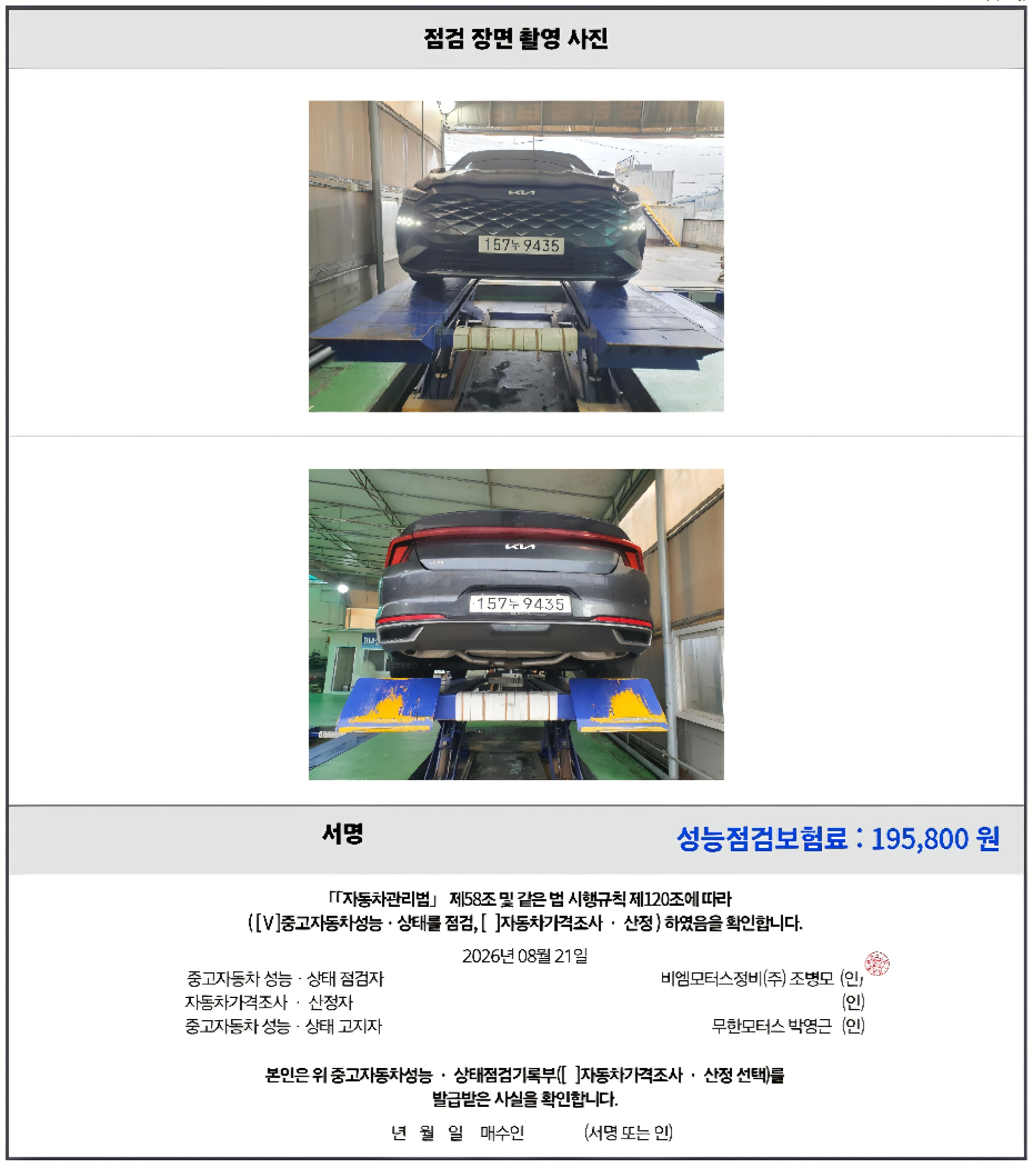 Kia K8 2022 — inspection photo 4