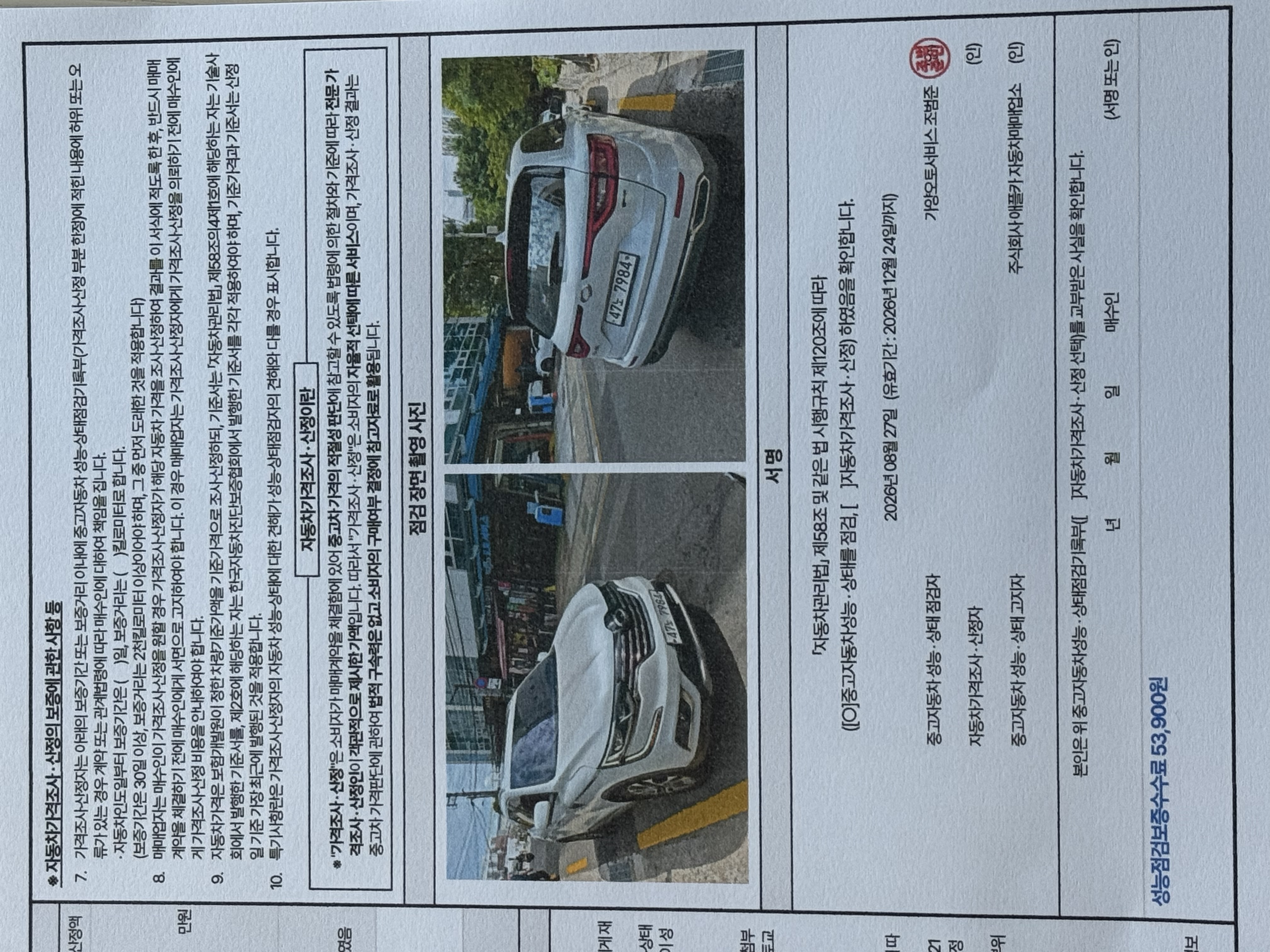 Renault Korea QM6 2017 — inspection photo 6
