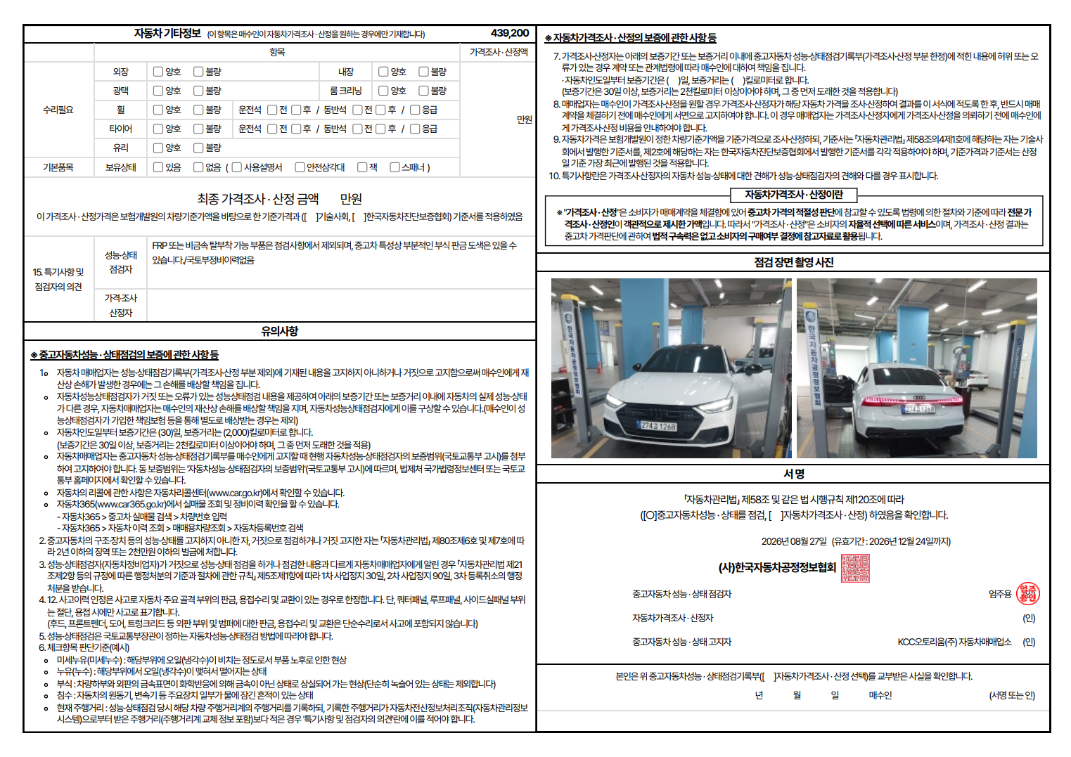 Audi A7 2023 — inspection photo 2