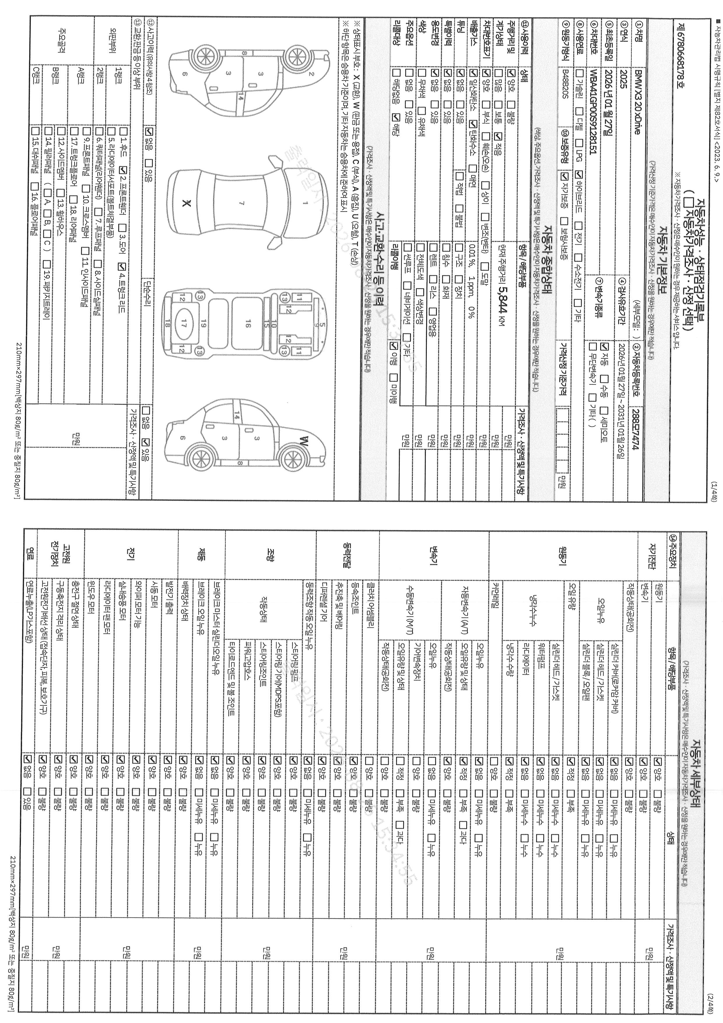 BMW X3 2025 — inspection photo 1