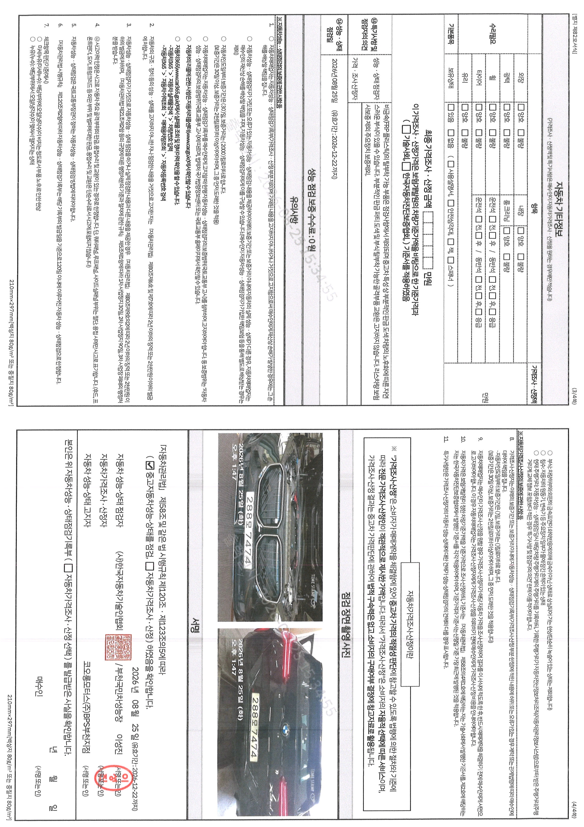 BMW X3 2025 — inspection photo 2