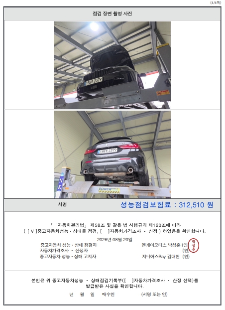 BMW 1-Series 2021 — inspection photo 4