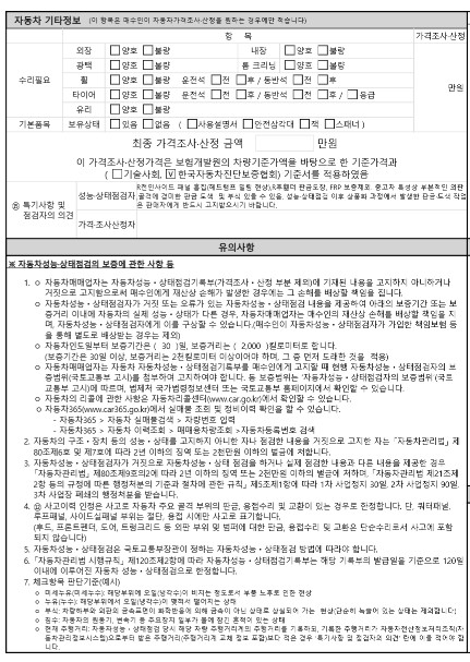 Hyundai AVANTE 2018 — inspection photo 3