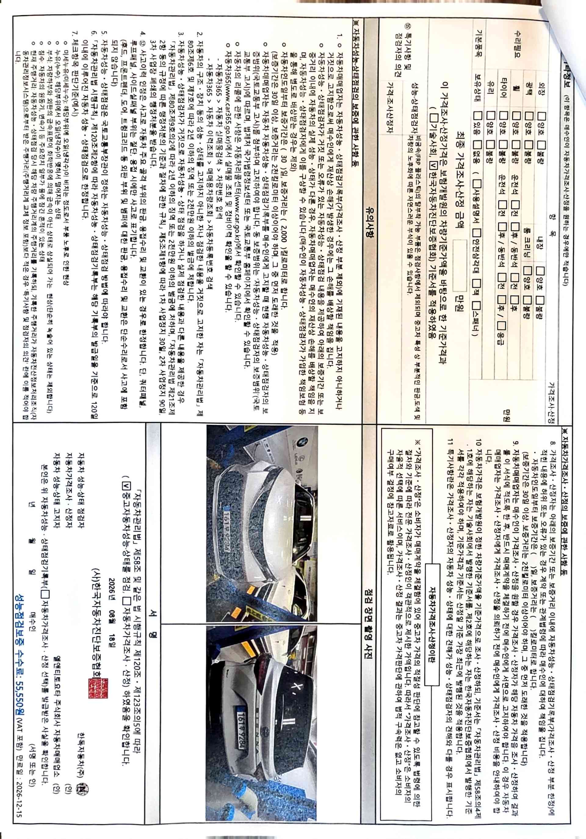 Toyota Sienna 2025 — inspection photo 2