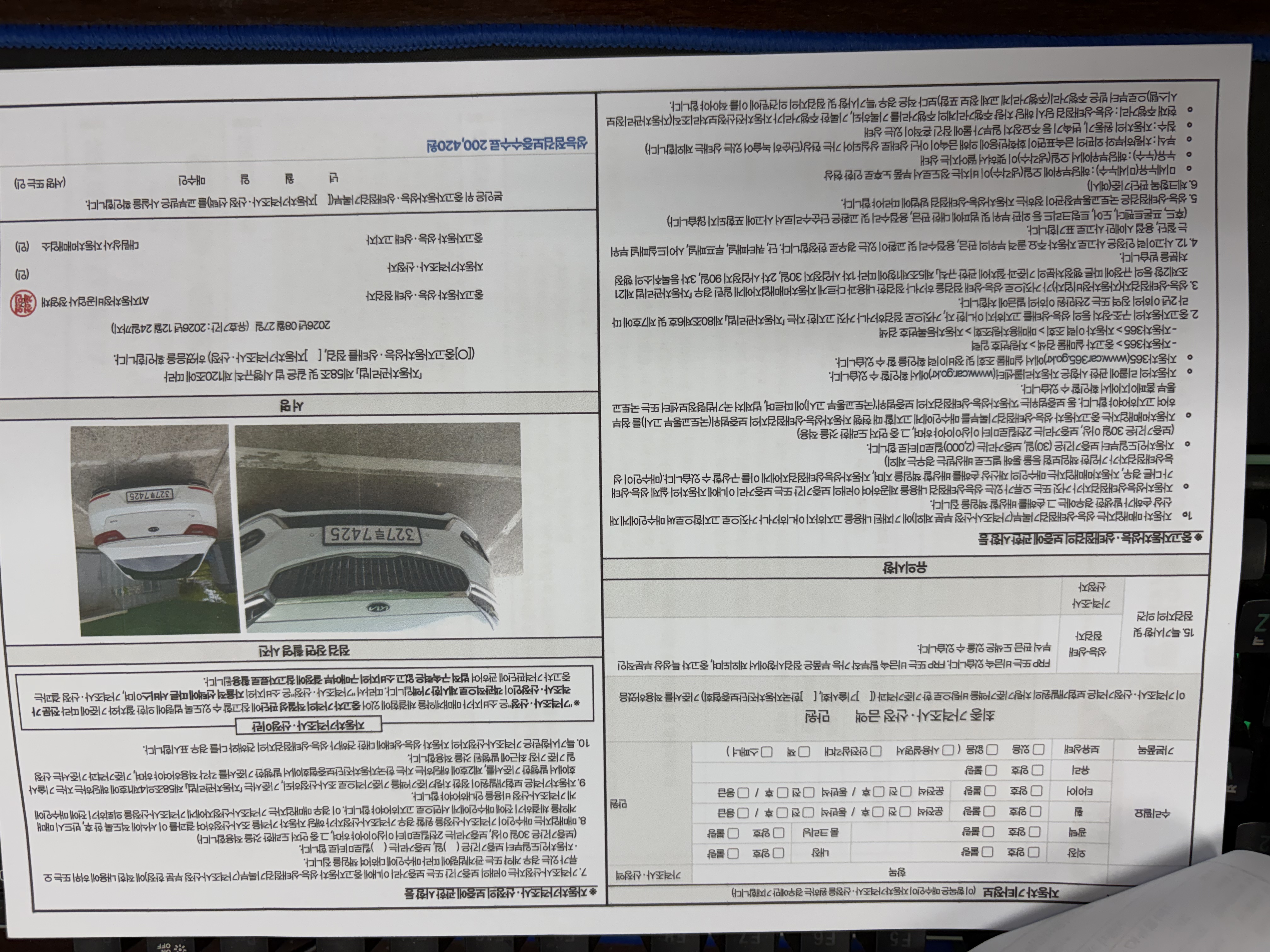 Kia K7 2017 — inspection photo 2