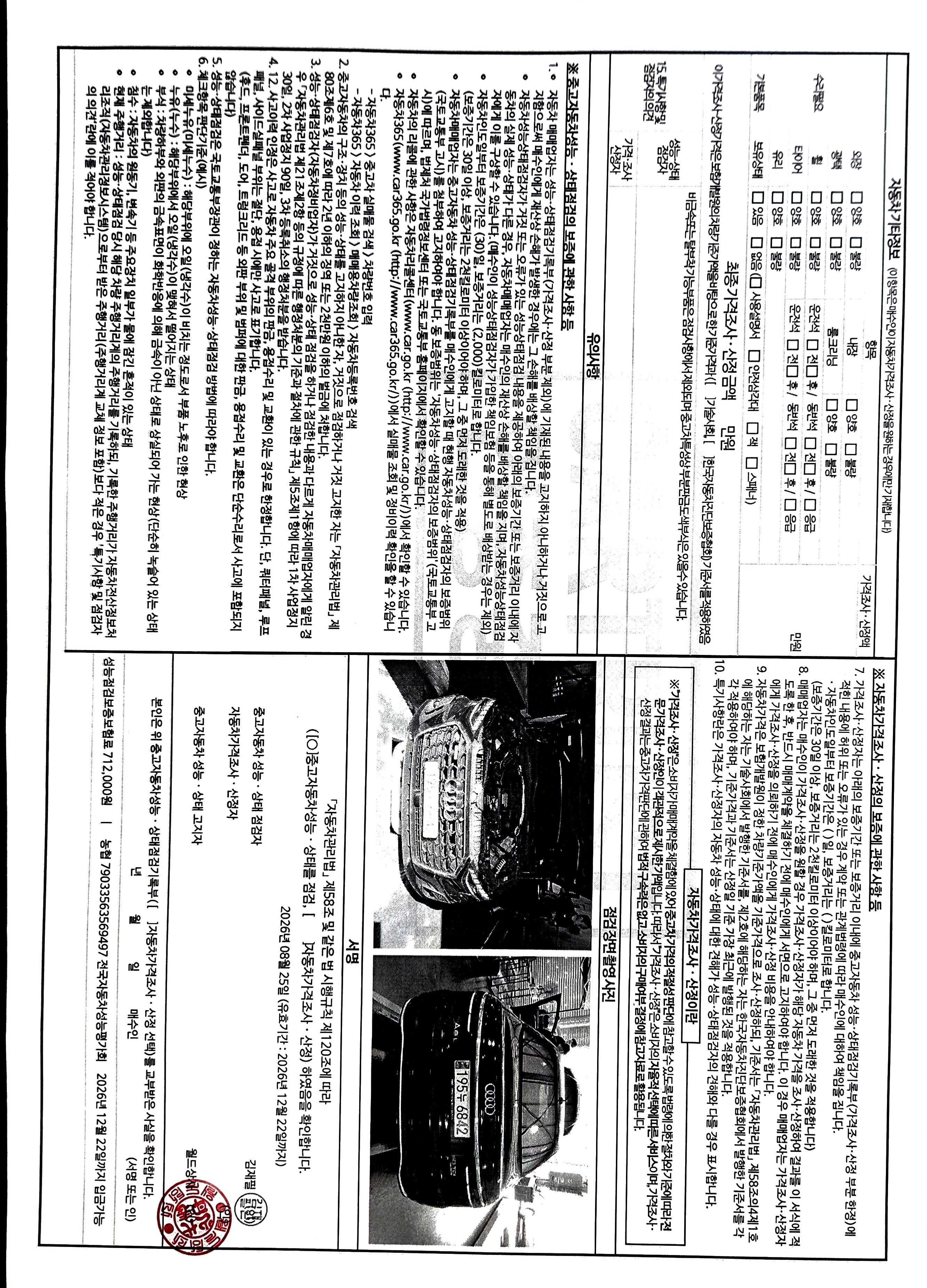 Audi A8 2023 — inspection photo 2