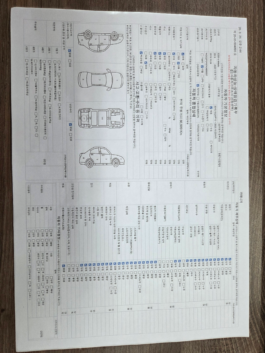Mercedes-Benz E-Class 2019 — inspection photo 1