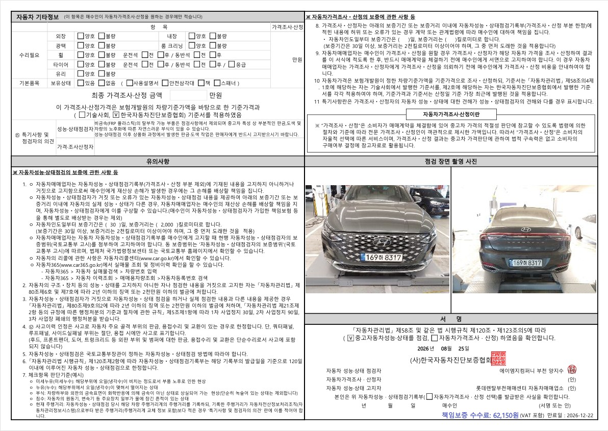 Hyundai Grandeur 2022 — inspection photo 2