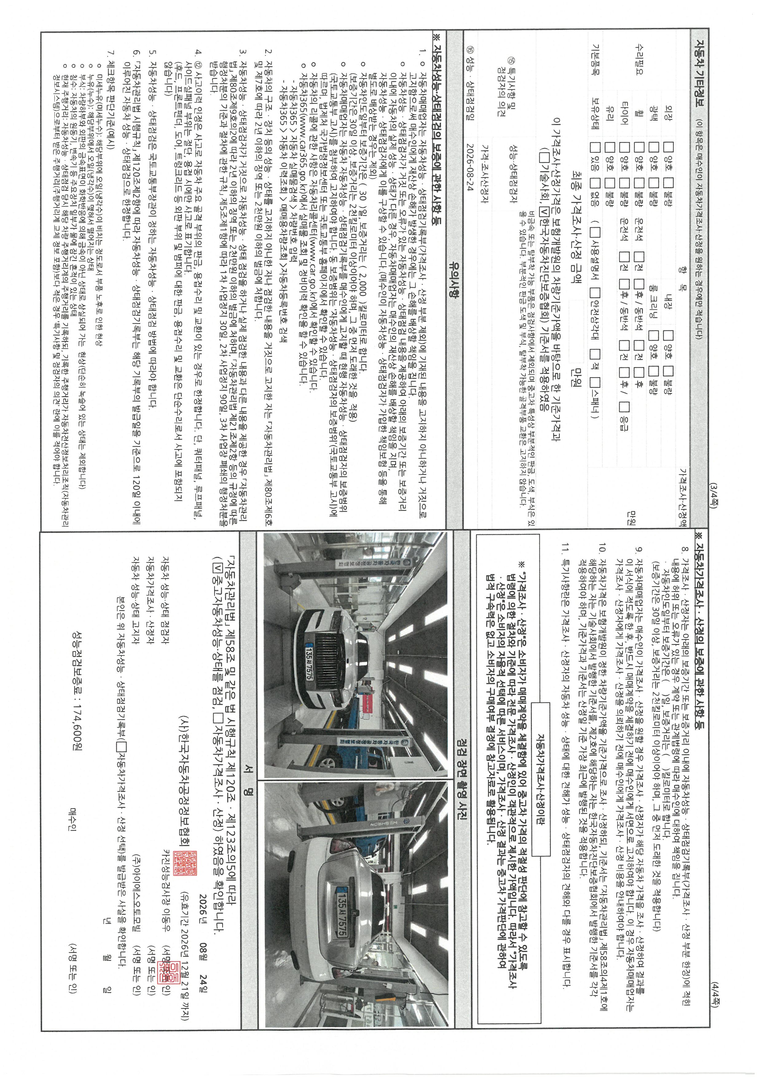 Rolls-Royce Ghost 2023 — inspection photo 2