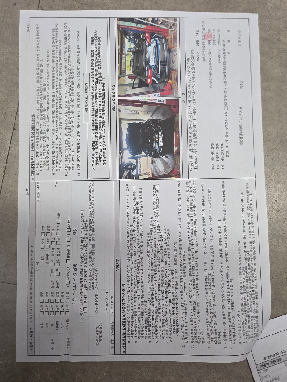 Chevrolet Korea Malibu 2018 — inspection photo 2