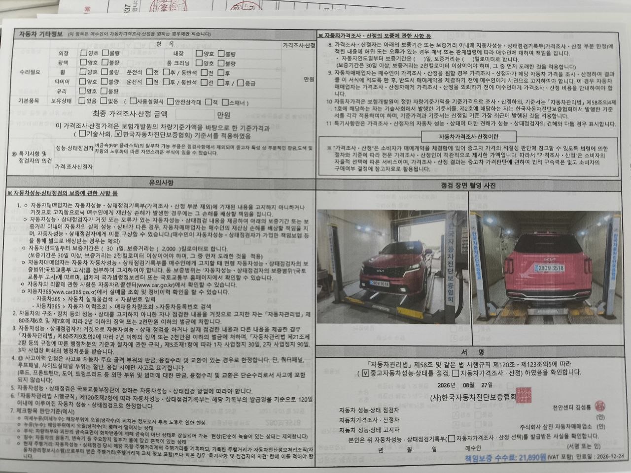 Kia Sorento 2023 — inspection photo 2