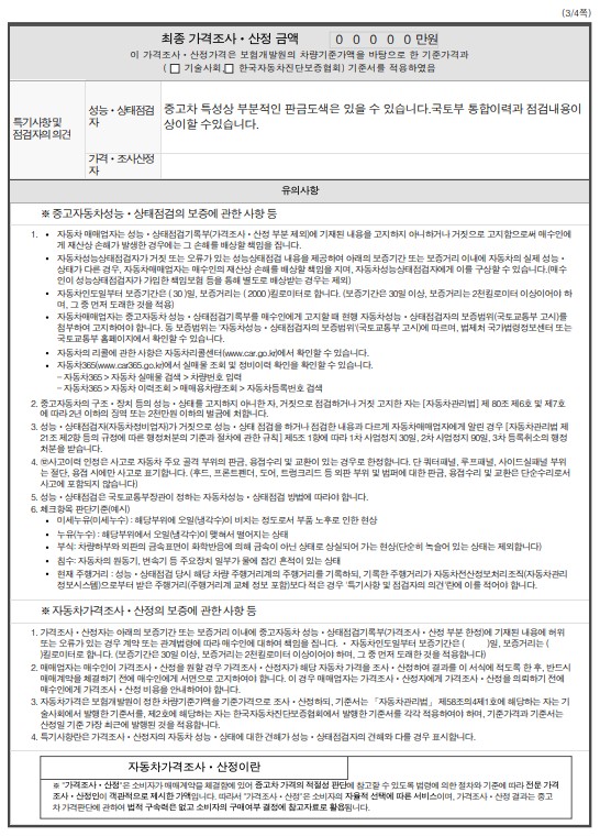 Kia Canival 2021 — inspection photo 5