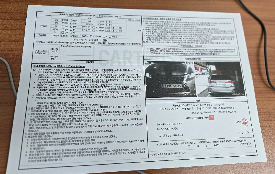 Lexus CT200h 2020 — inspection photo 2