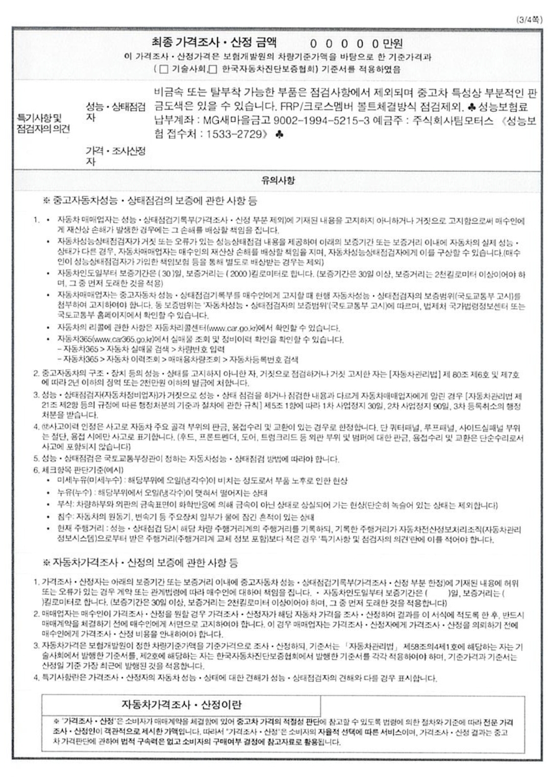 Hyundai Kona 2018 — inspection photo 3