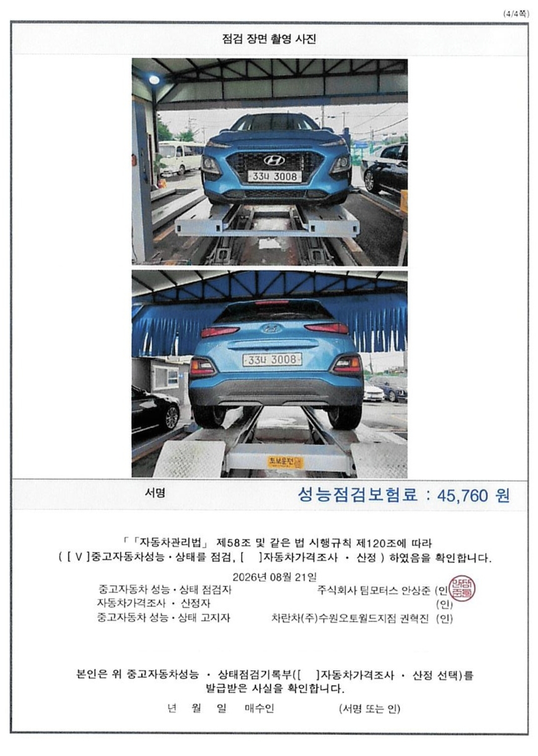 Hyundai Kona 2018 — inspection photo 4