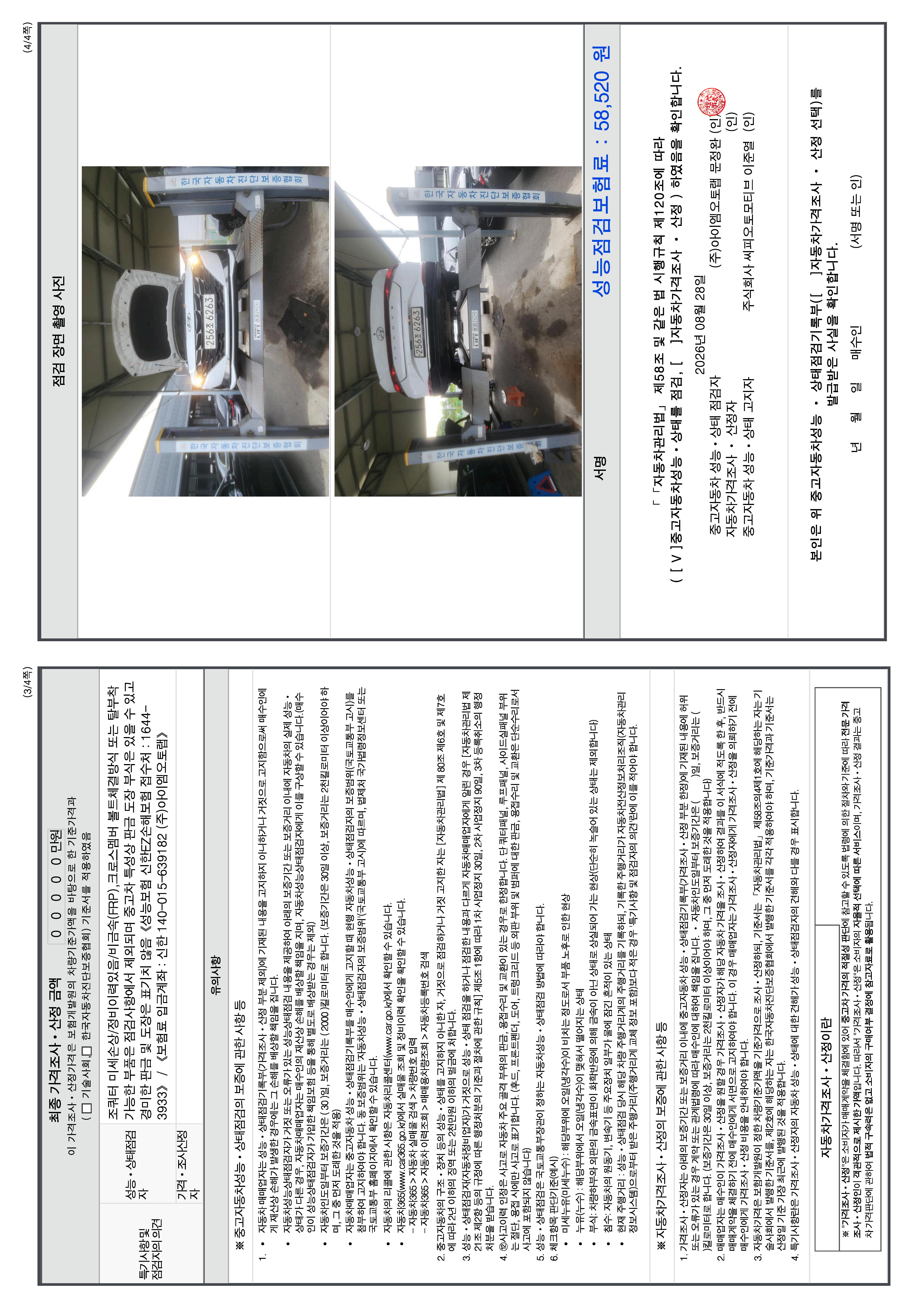 BMW X7 2025 — inspection photo 2