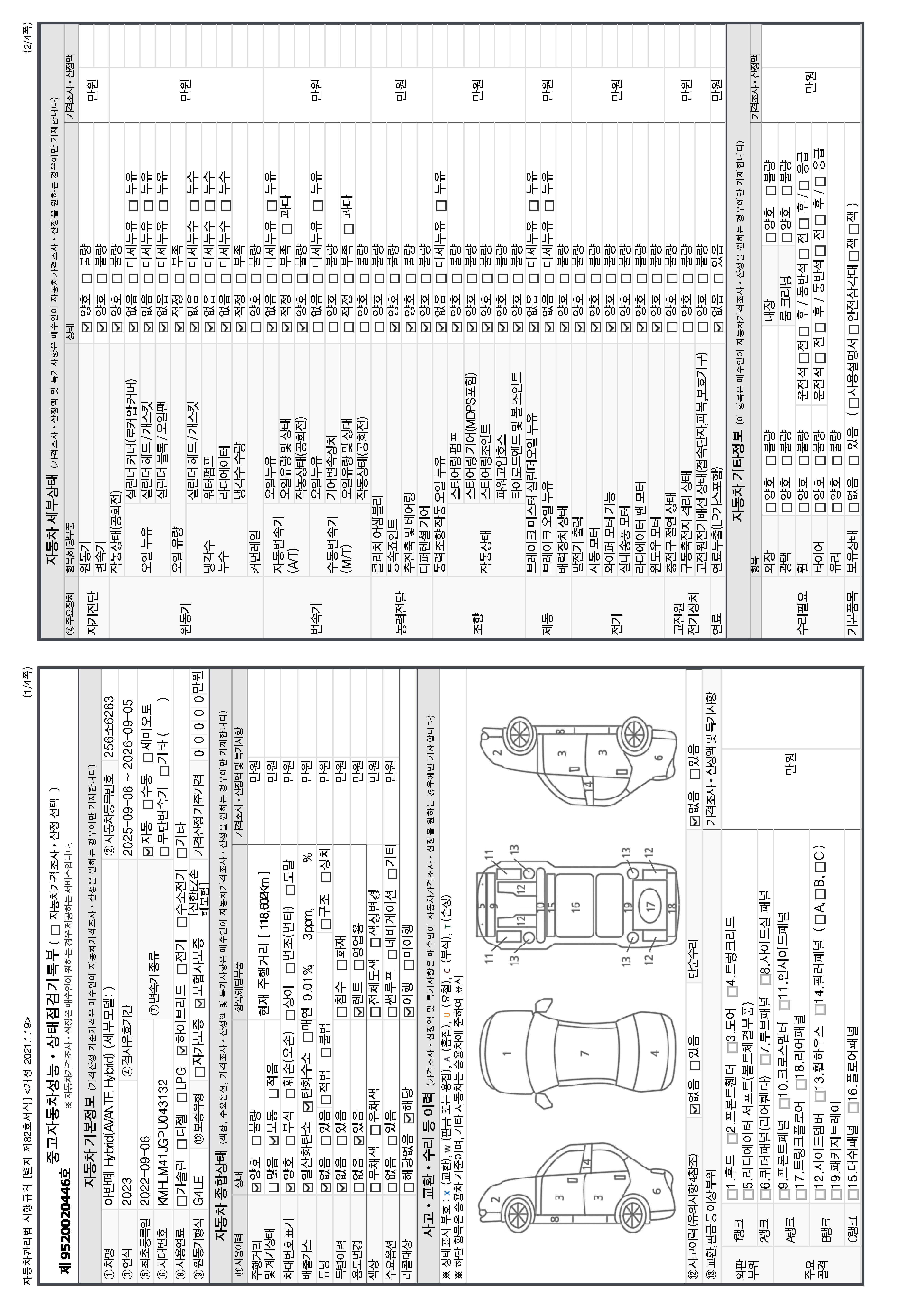 BMW X7 2025 — inspection photo 1