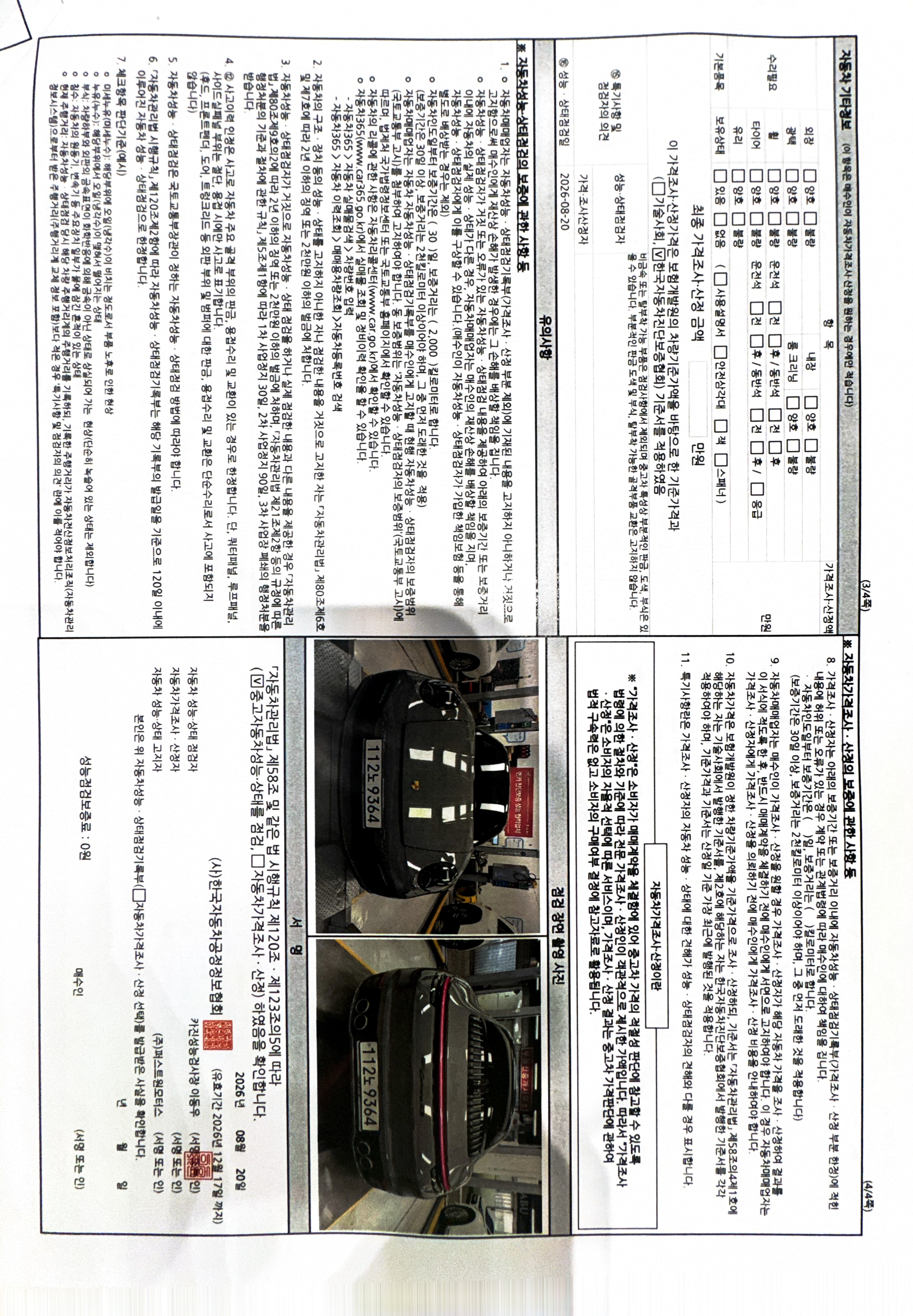 Porsche 911 2020 — inspection photo 2