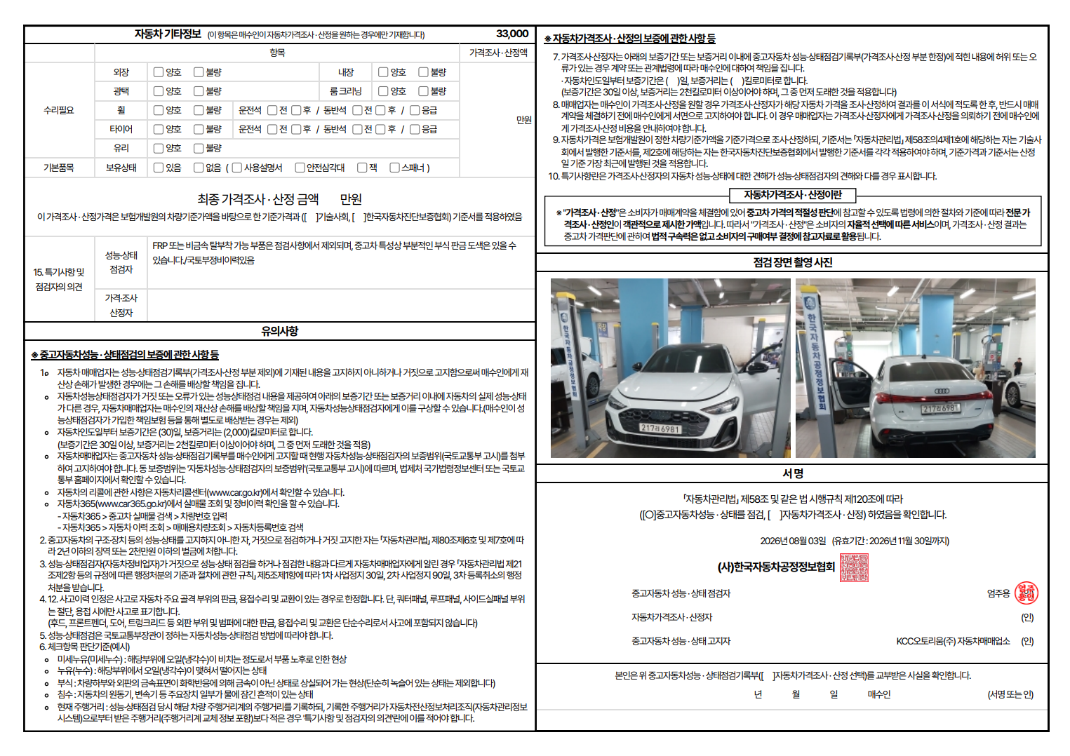 Audi A5 2025 — inspection photo 2