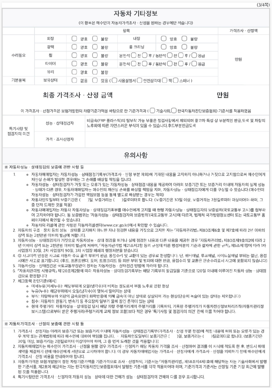 Hyundai AVANTE 2016 — inspection photo 3