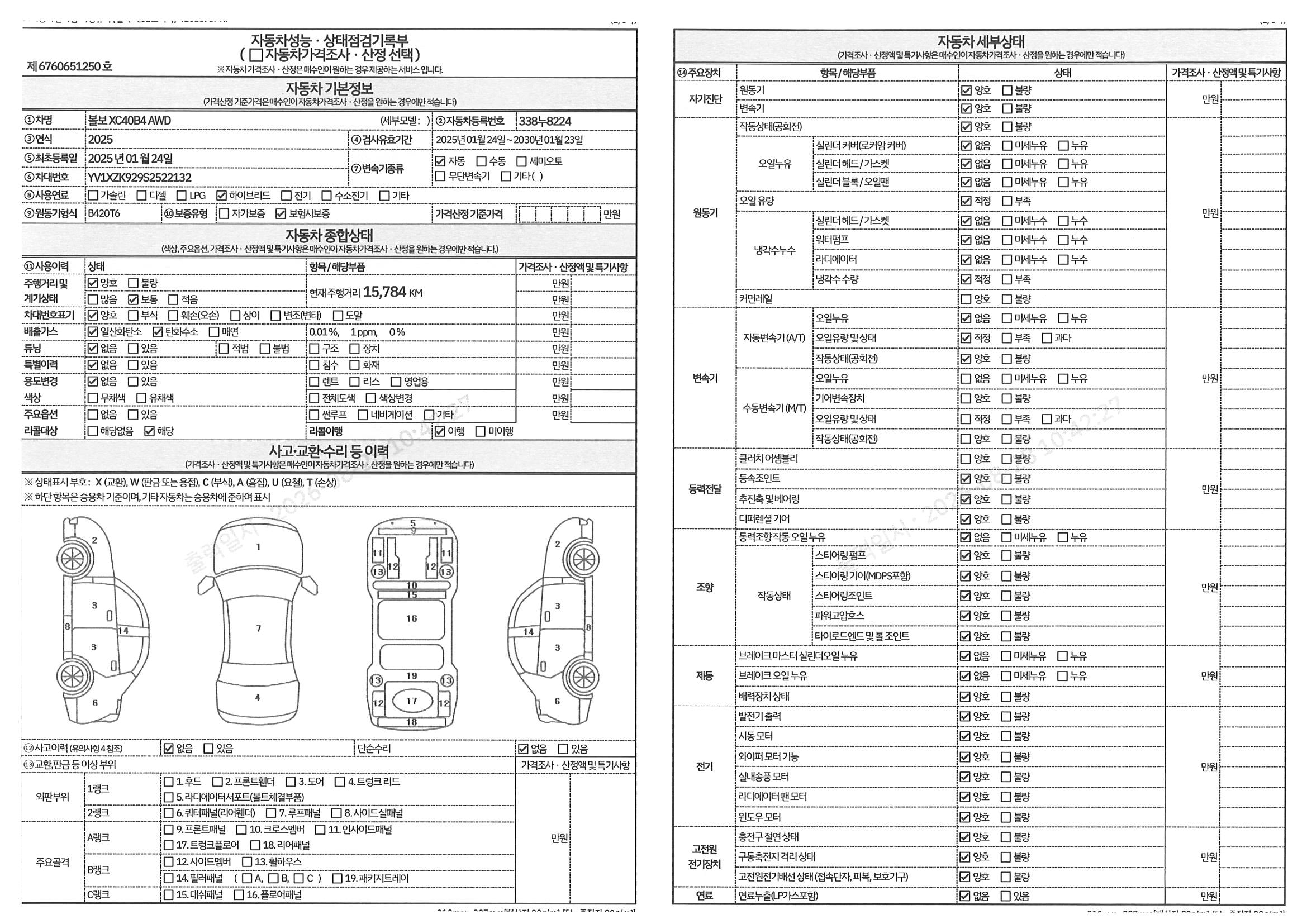 Volvo XC40 2025 — inspection photo 1