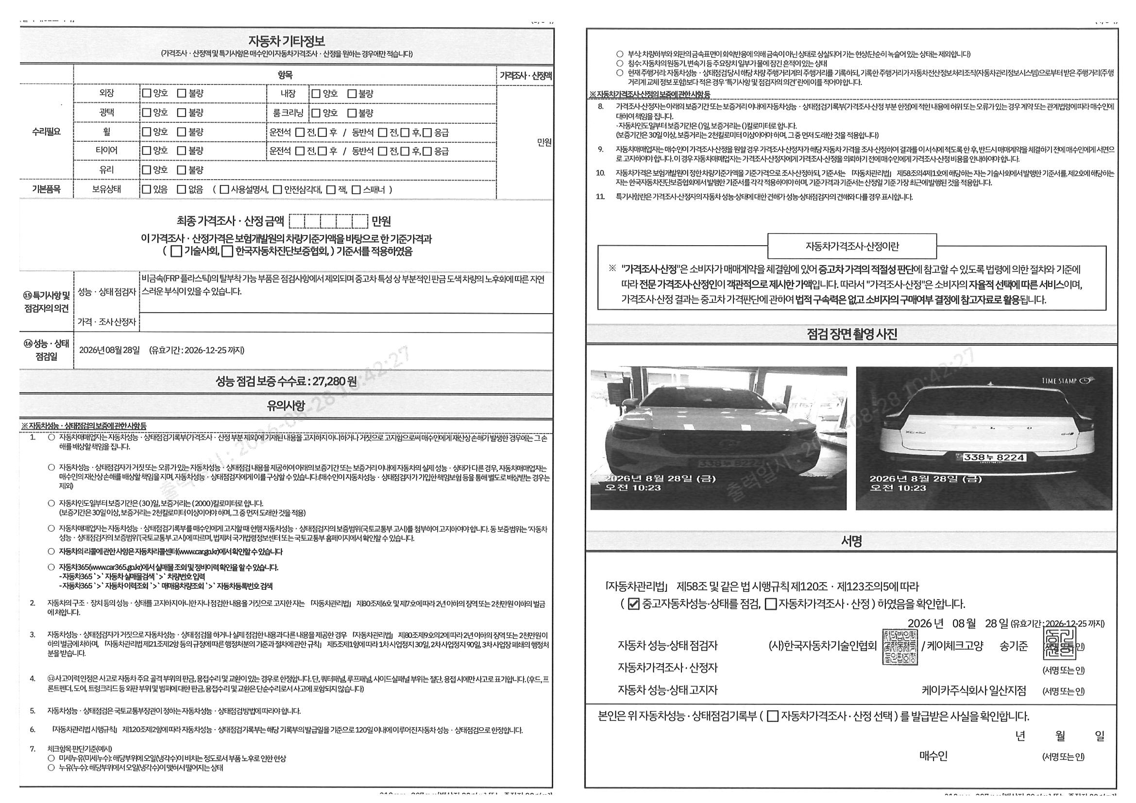 Volvo XC40 2025 — inspection photo 2