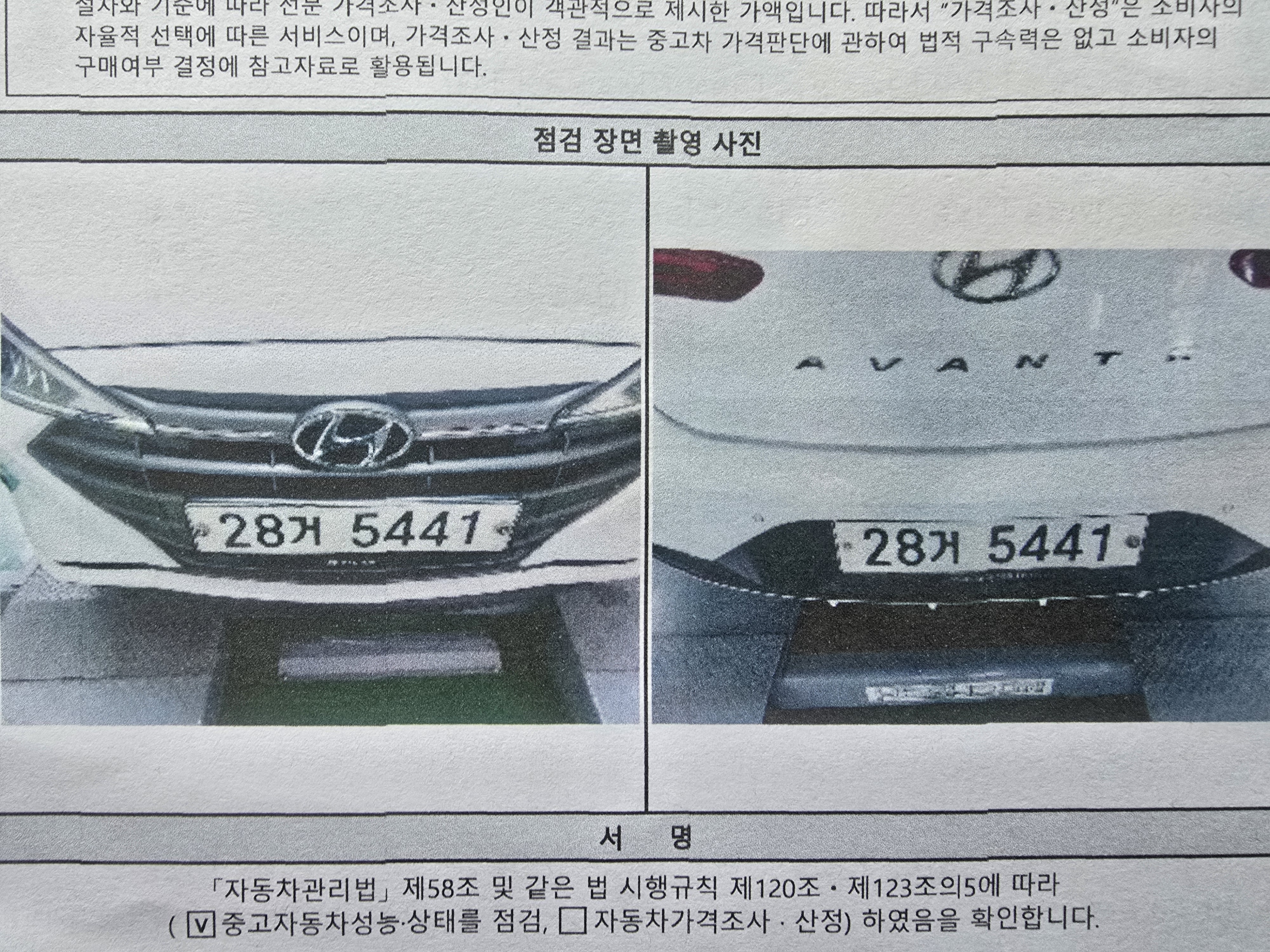 Hyundai AVANTE 2019 — inspection photo 2