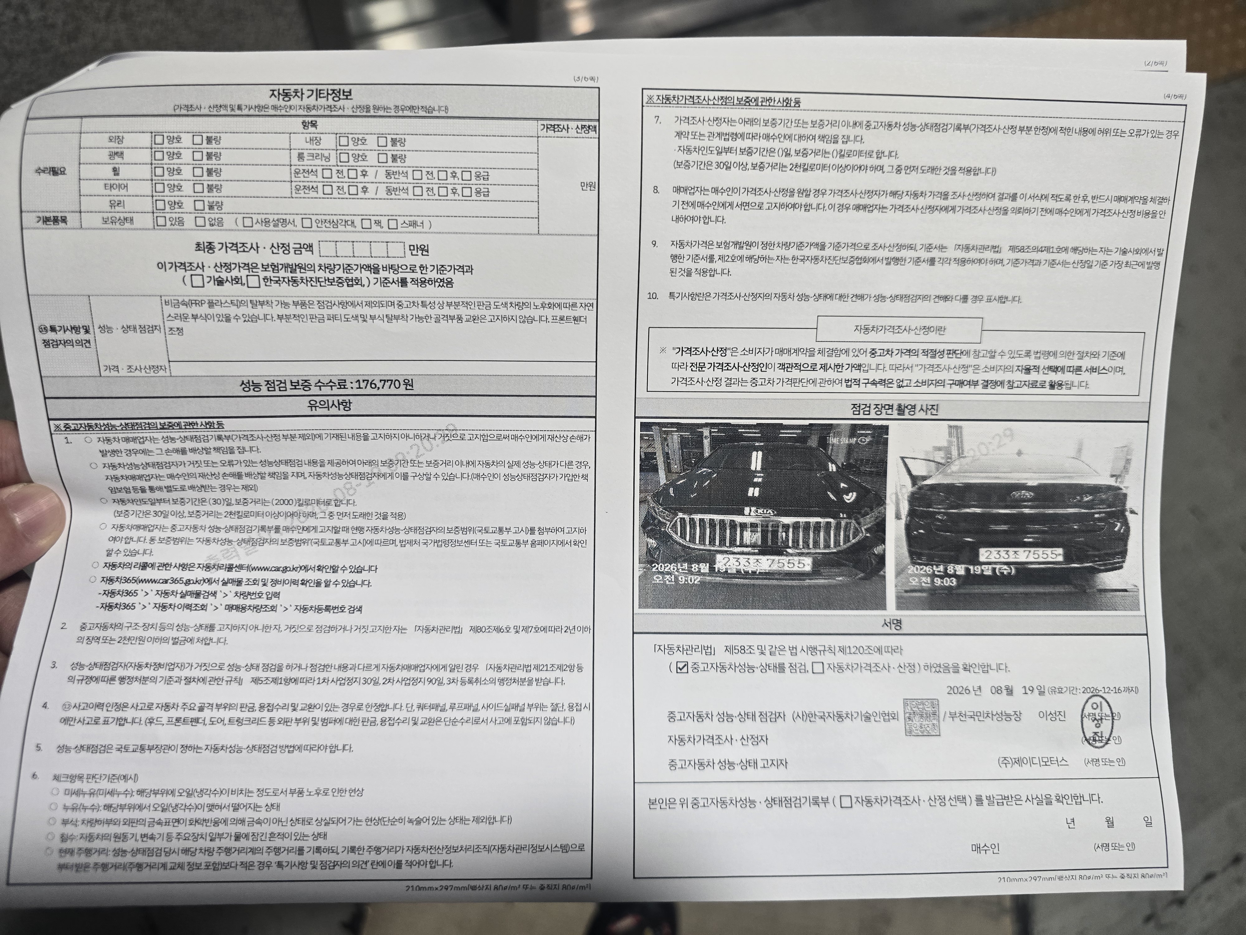 Kia K7 2020 — inspection photo 2