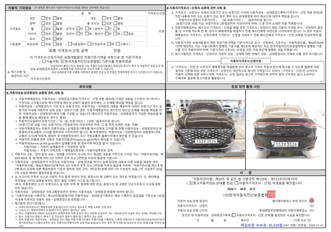 Hyundai Grandeur 2020 — inspection photo 2