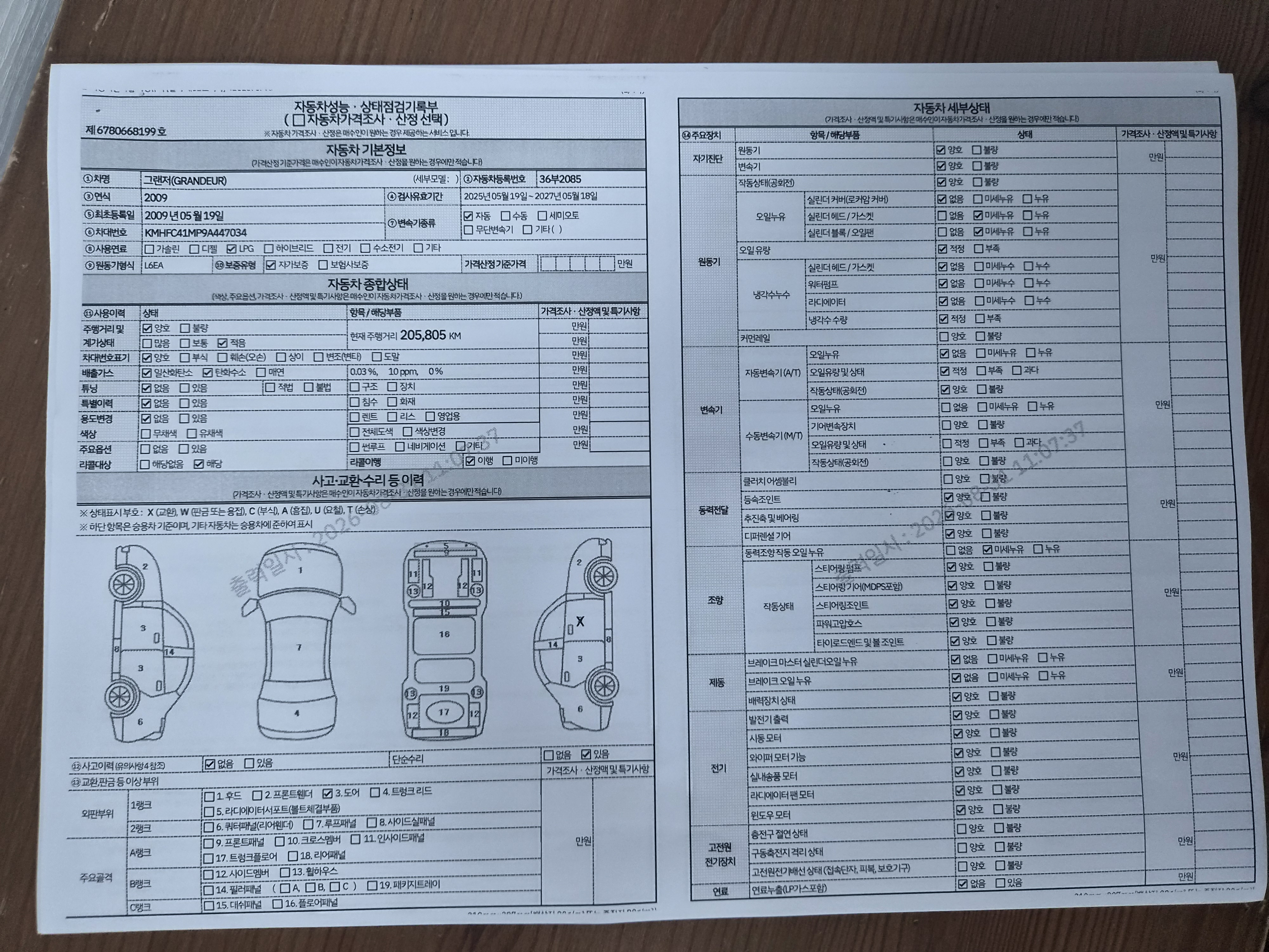 Hyundai Grandeur 2009 — inspection photo 1