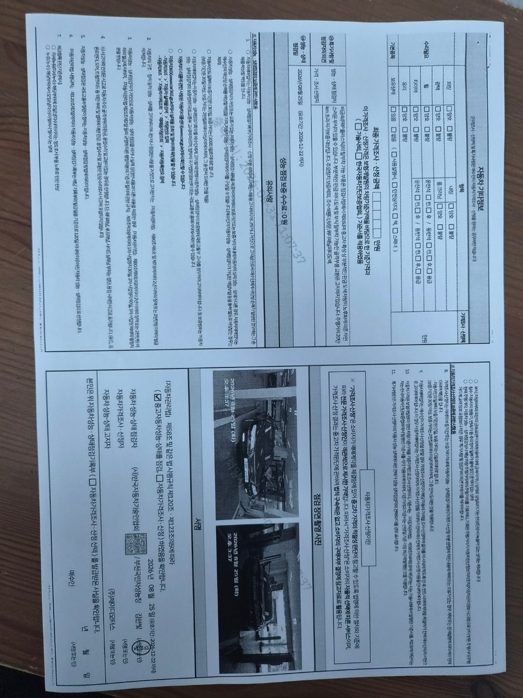 Hyundai Grandeur 2009 — inspection photo 2