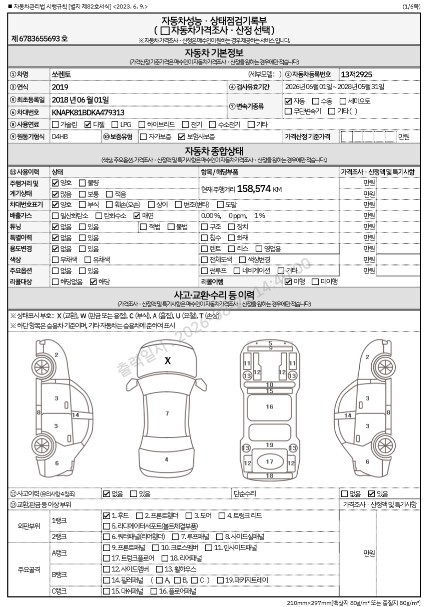 Kia Sorento 2019 — inspection photo 1