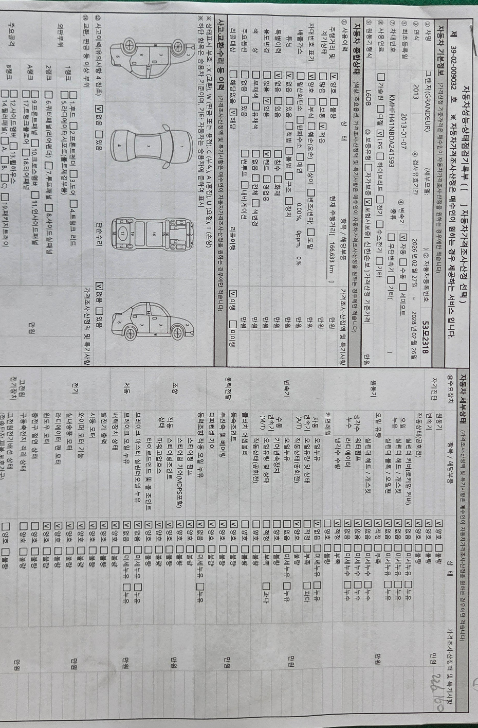 Hyundai Grandeur 2013 — inspection photo 1