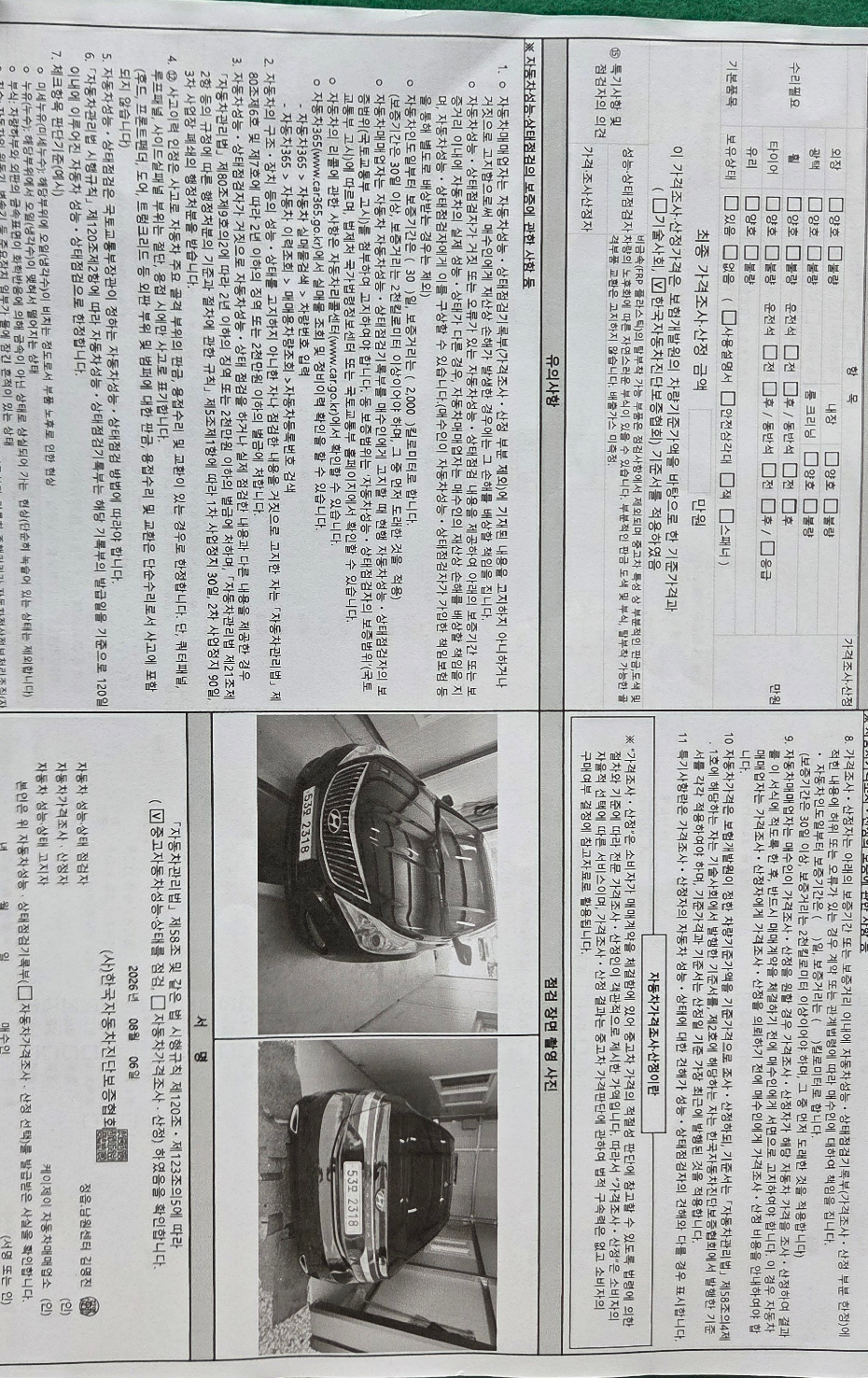 Hyundai Grandeur 2013 — inspection photo 3