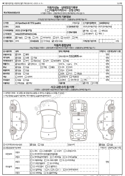 Audi A5 2021 — inspection photo 1